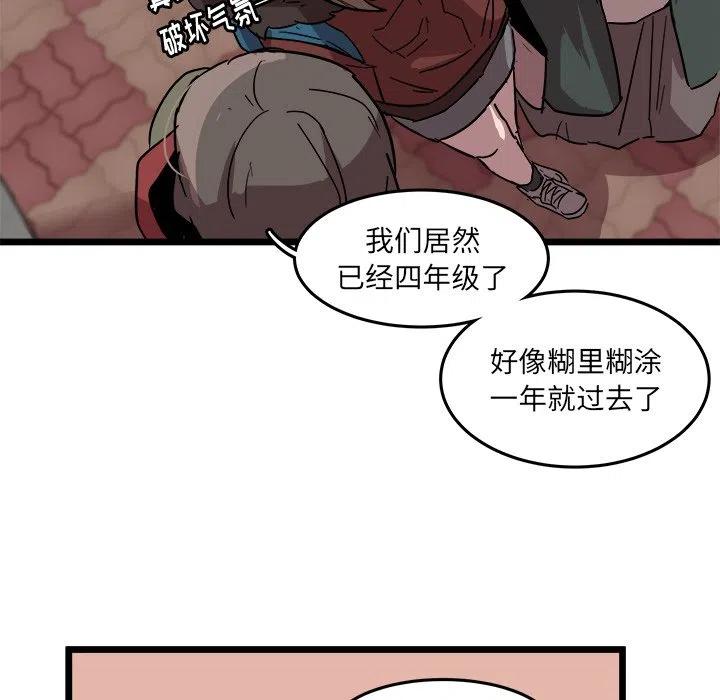 《虎伴日月神》60 第23页