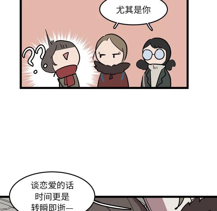 《虎伴日月神》60 第24页