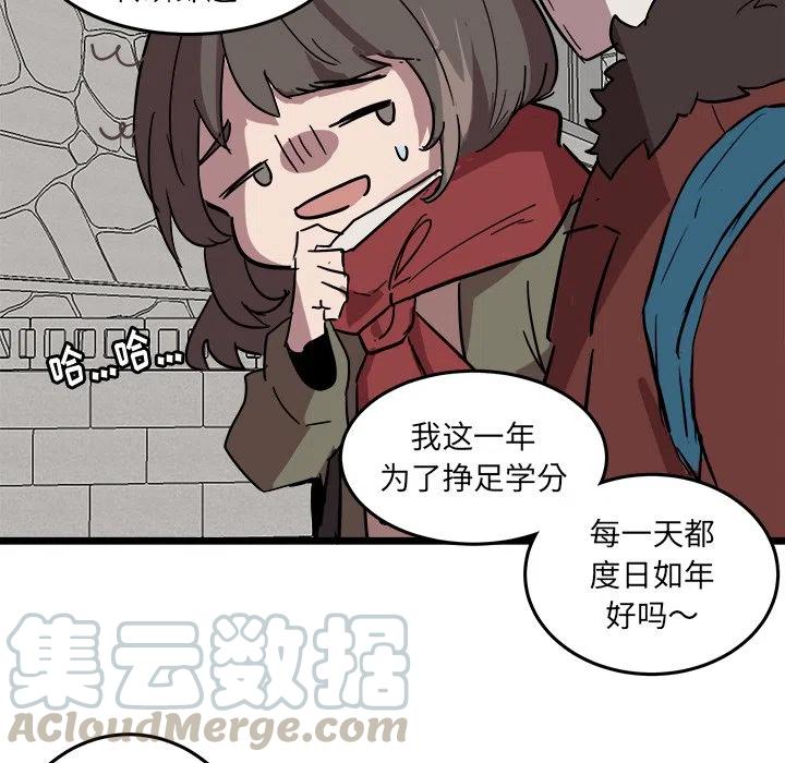 《虎伴日月神》60 第25页