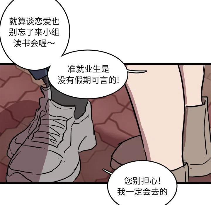 《虎伴日月神》60 第26页