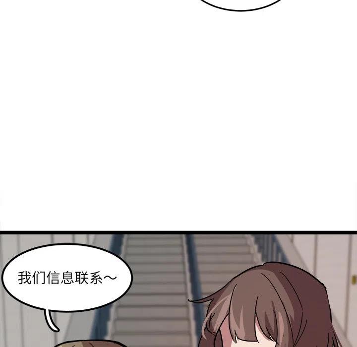《虎伴日月神》60 第27页