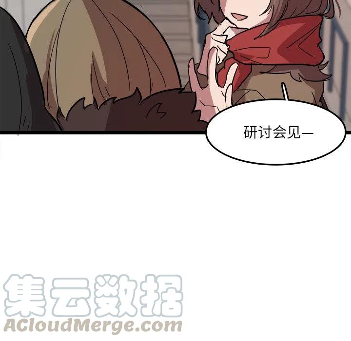 《虎伴日月神》60 第28页