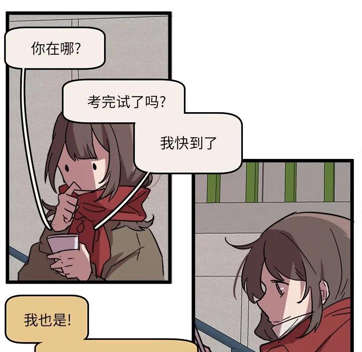 《虎伴日月神》60 第29页