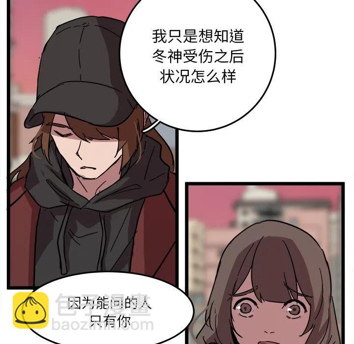 《虎伴日月神》60 第38页