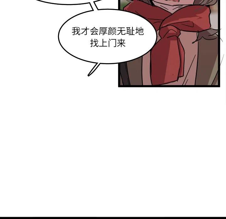 《虎伴日月神》60 第39页