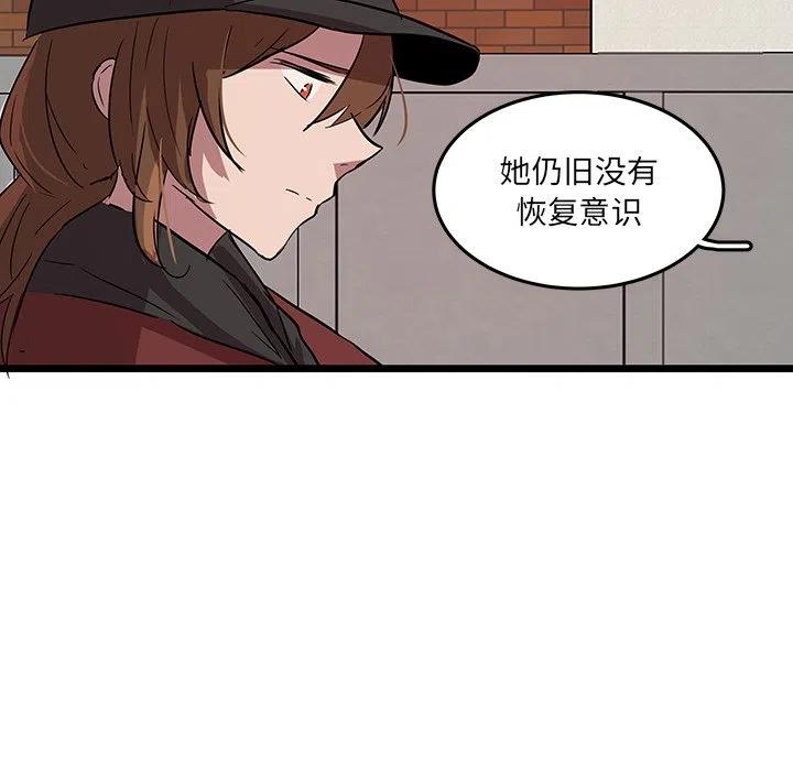 《虎伴日月神》60 第41页