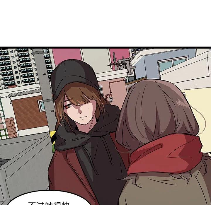 《虎伴日月神》60 第42页