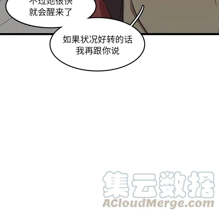 《虎伴日月神》60 第43页