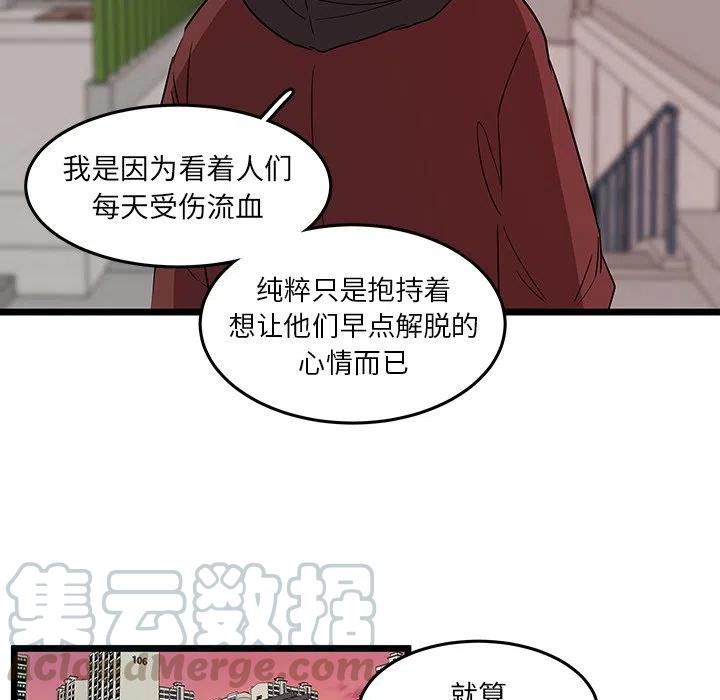 《虎伴日月神》60 第49页