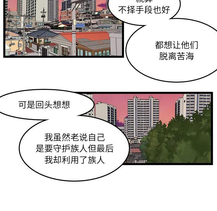 《虎伴日月神》60 第50页