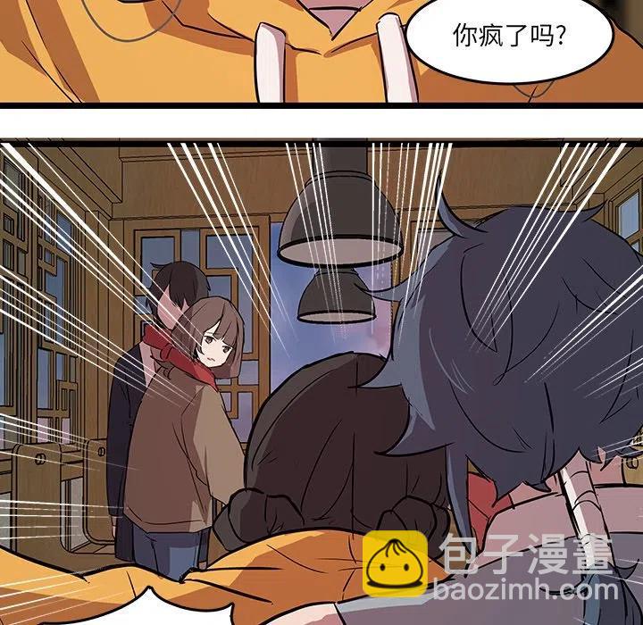 《虎伴日月神》61 第11页