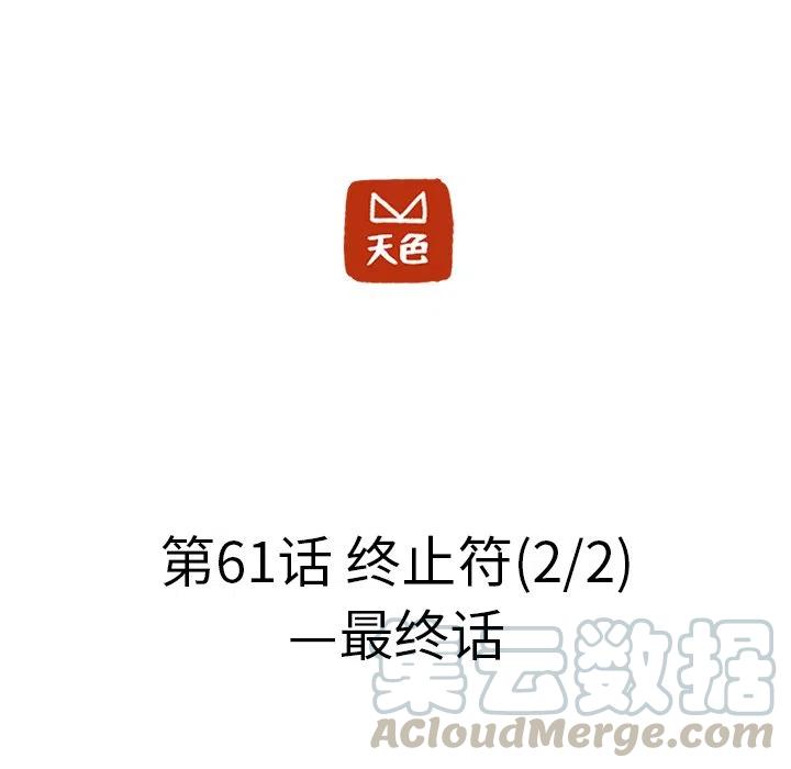 《虎伴日月神》61 第13页