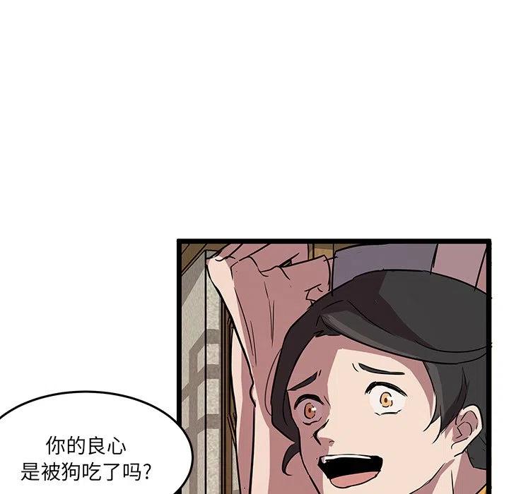 《虎伴日月神》61 第14页