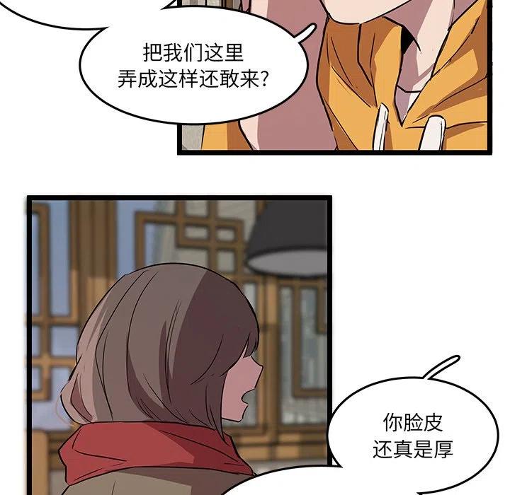 《虎伴日月神》61 第15页