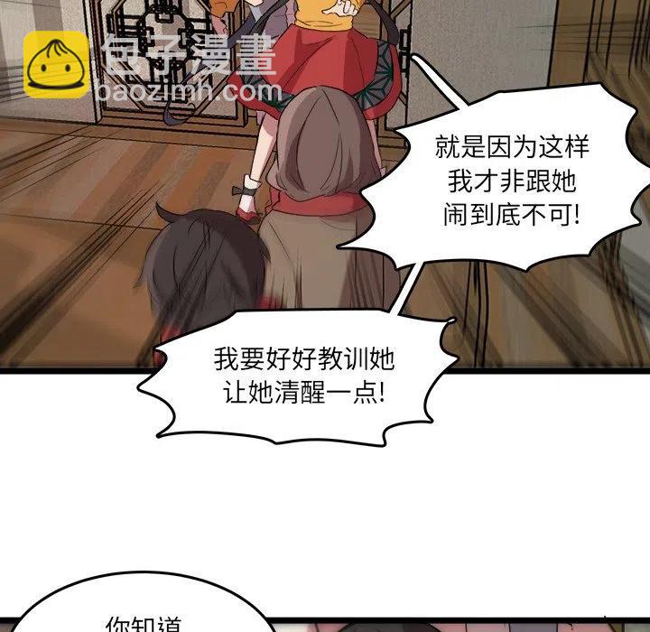 《虎伴日月神》61 第17页