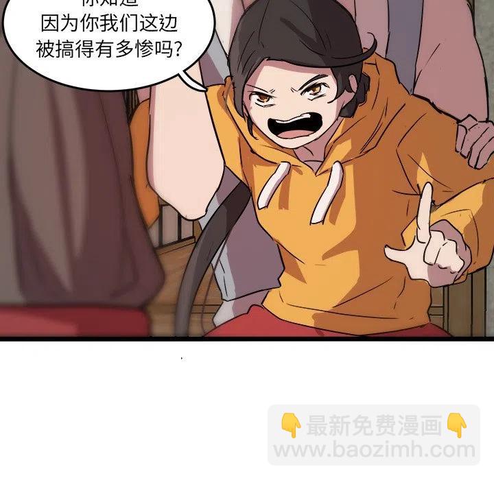 《虎伴日月神》61 第18页