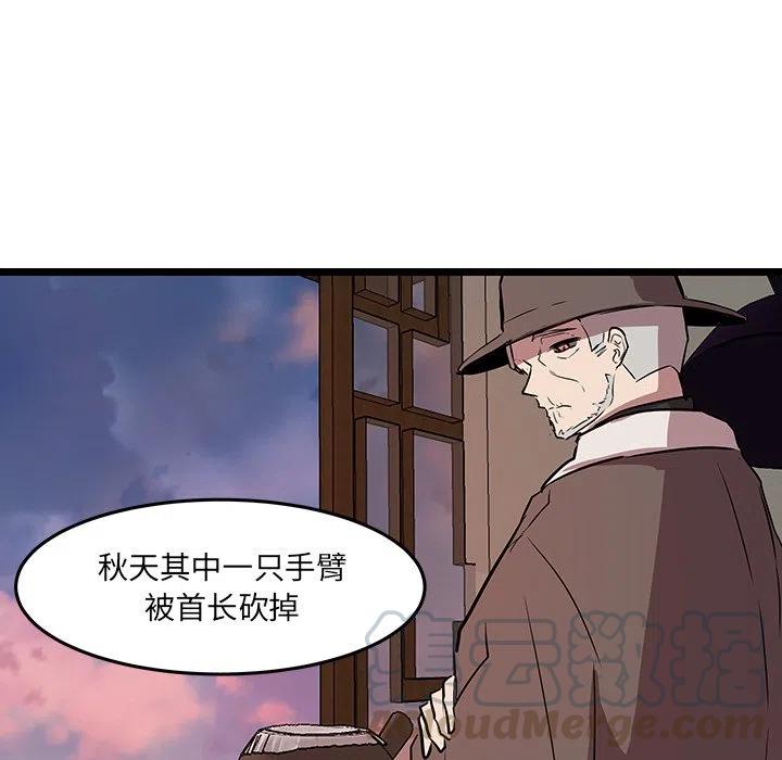 《虎伴日月神》61 第19页