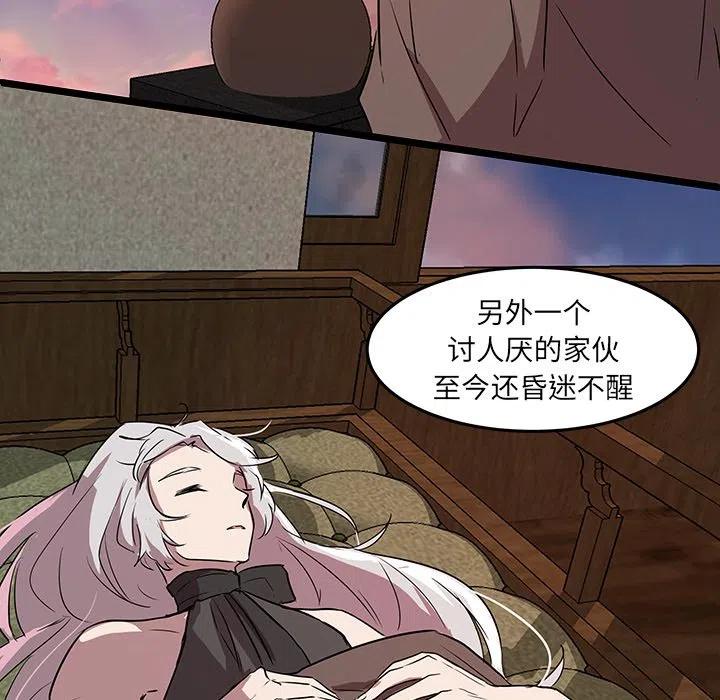《虎伴日月神》61 第20页