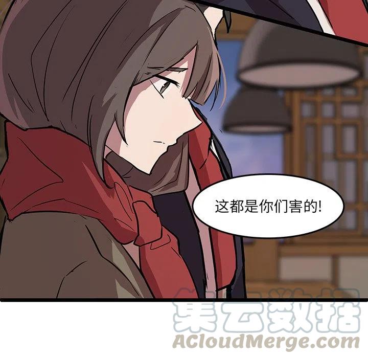 《虎伴日月神》61 第22页