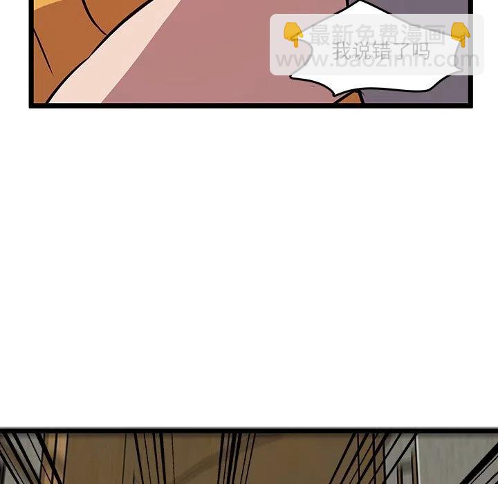 《虎伴日月神》61 第24页