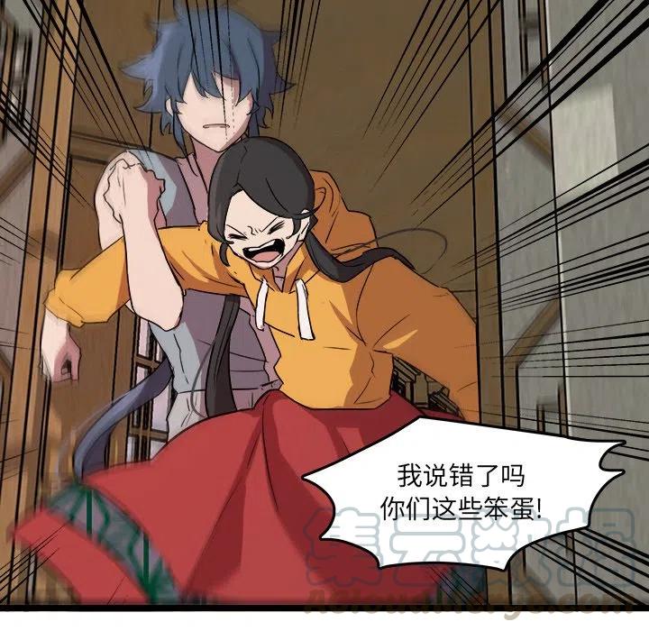 《虎伴日月神》61 第25页