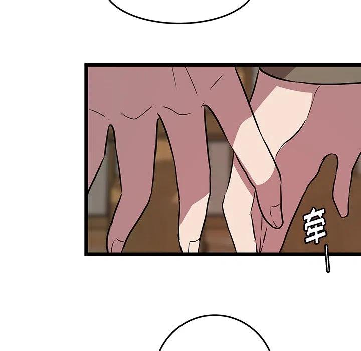 《虎伴日月神》61 第27页