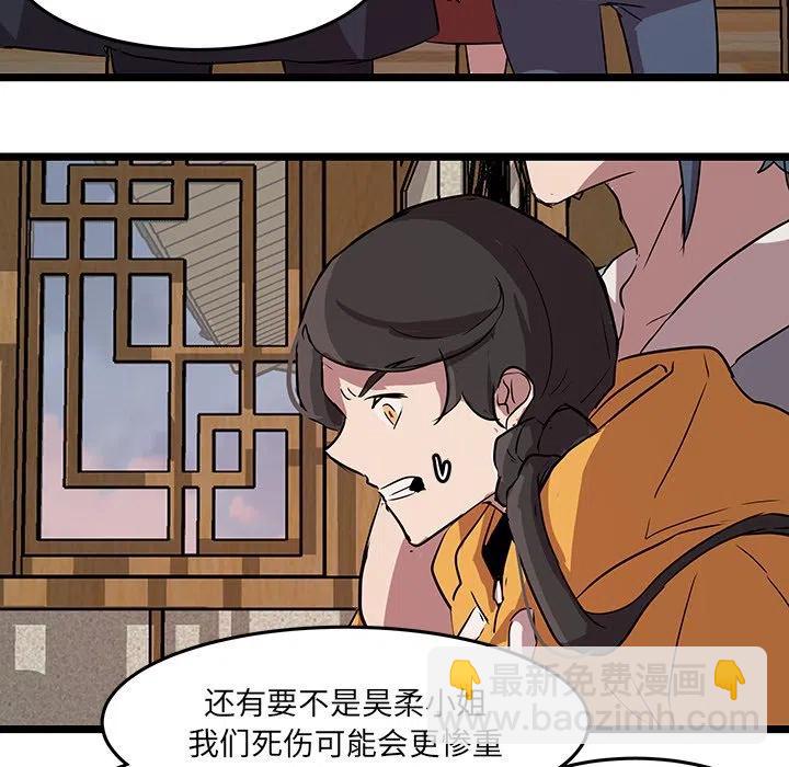 《虎伴日月神》61 第29页