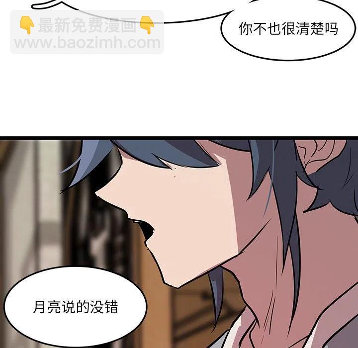 《虎伴日月神》61 第30页