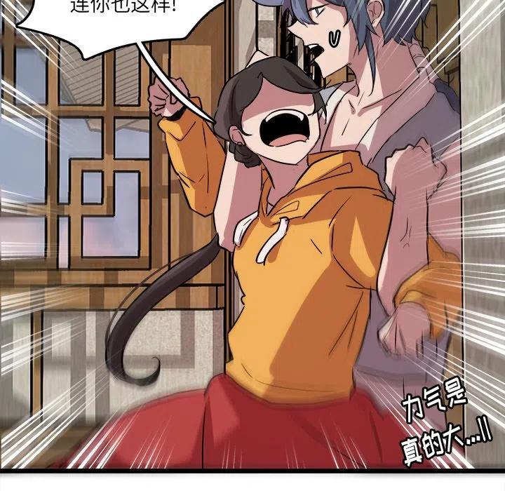 《虎伴日月神》61 第32页
