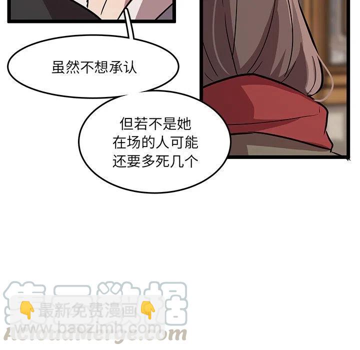 《虎伴日月神》61 第34页