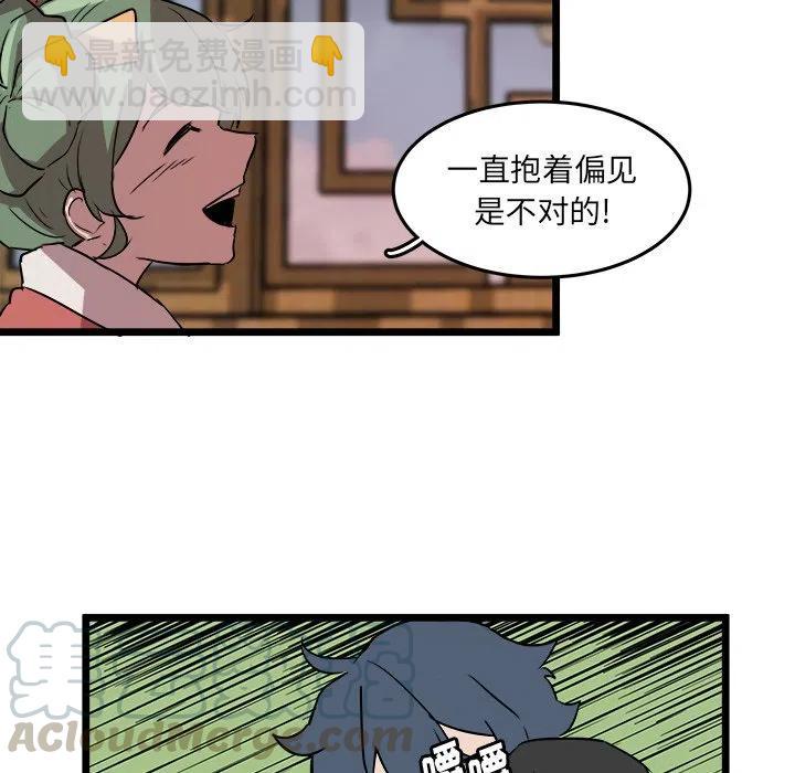 《虎伴日月神》61 第37页