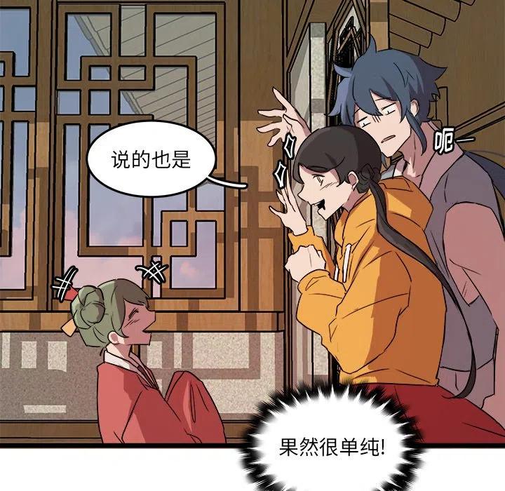《虎伴日月神》61 第39页