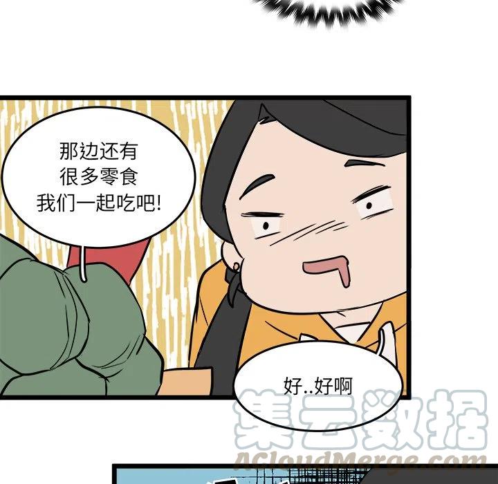 《虎伴日月神》61 第40页