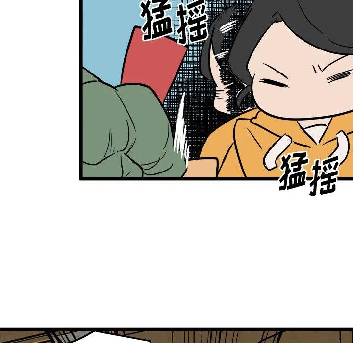 《虎伴日月神》61 第41页
