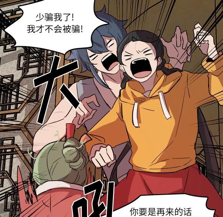 《虎伴日月神》61 第42页