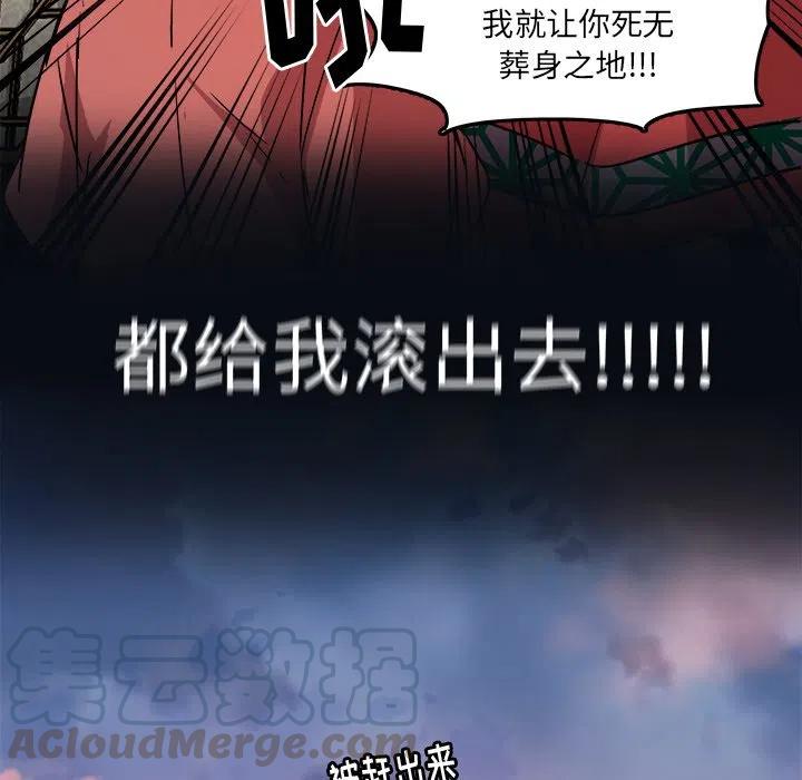 《虎伴日月神》61 第43页