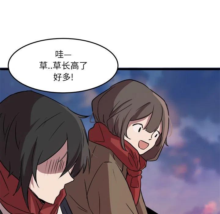 《虎伴日月神》61 第45页