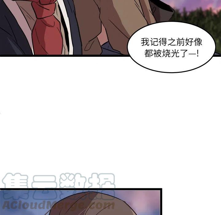 《虎伴日月神》61 第46页