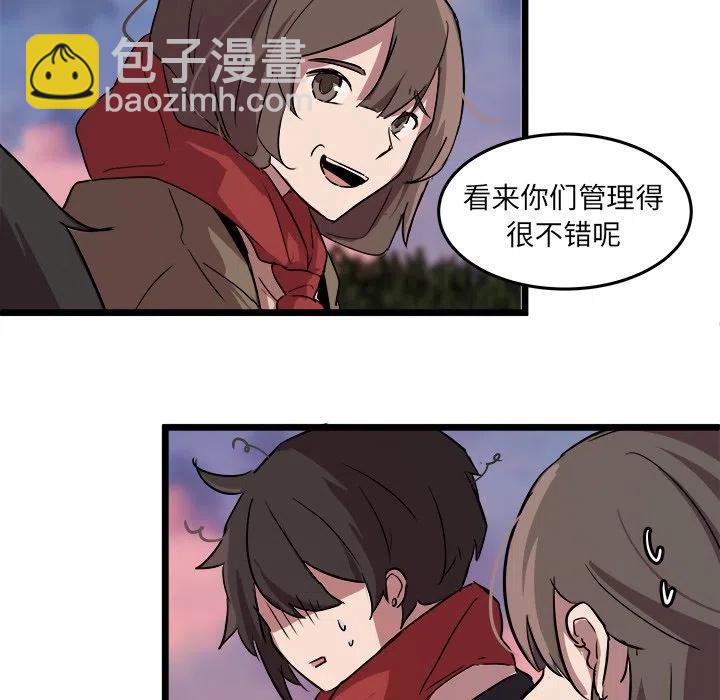 《虎伴日月神》61 第47页
