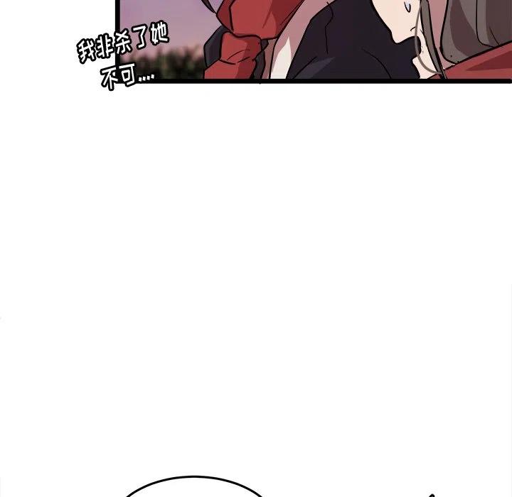 《虎伴日月神》61 第48页