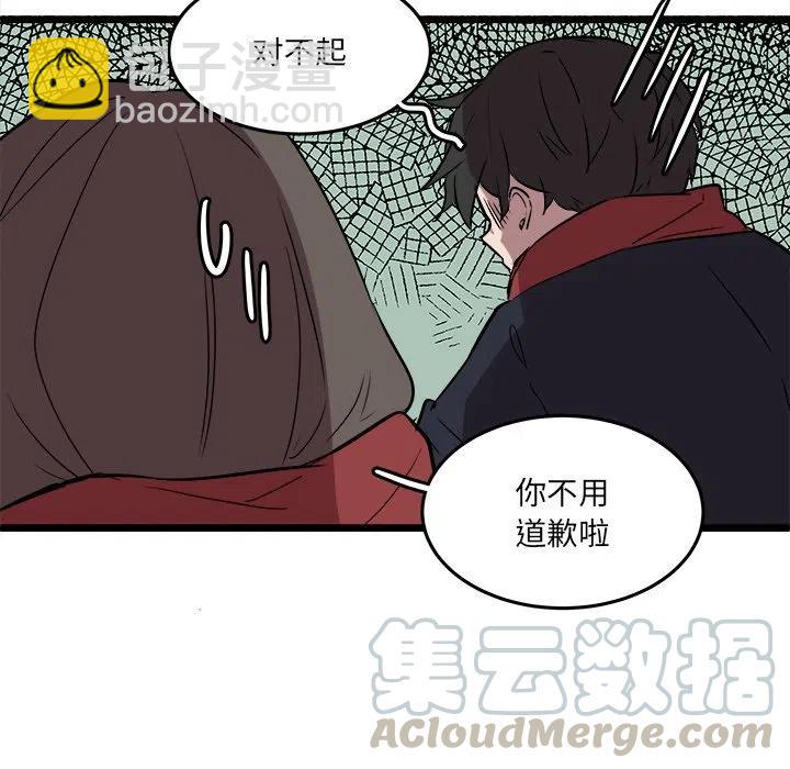 《虎伴日月神》61 第49页