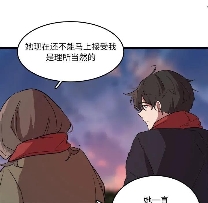 《虎伴日月神》61 第50页