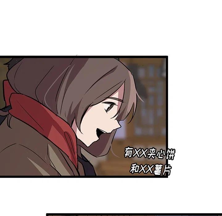 《虎伴日月神》61 第5页