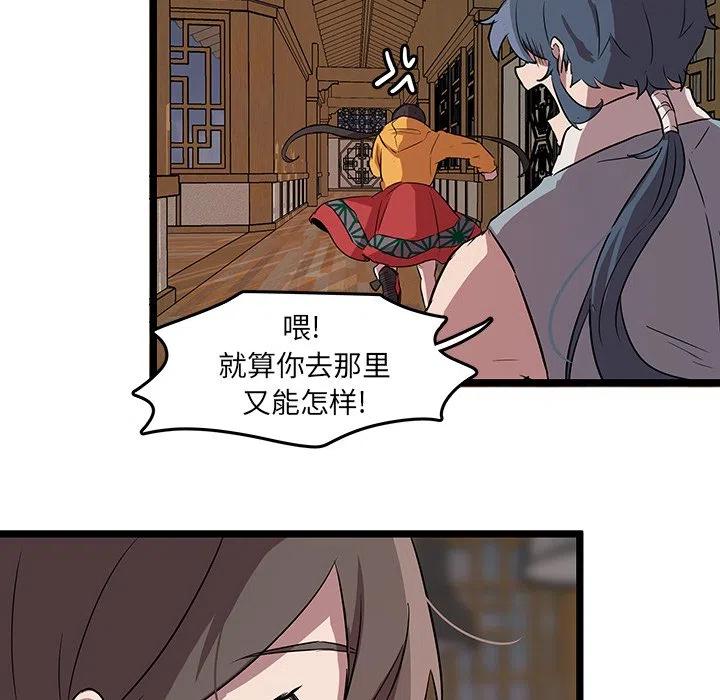 《虎伴日月神》61 第6页