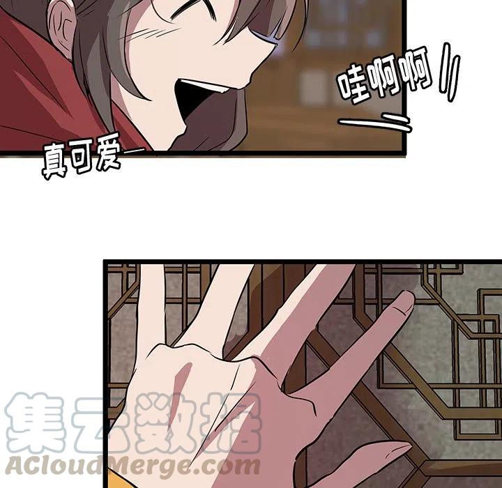 《虎伴日月神》61 第7页
