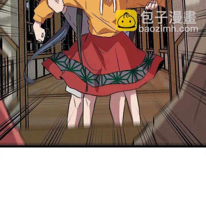 《虎伴日月神》61 第9页