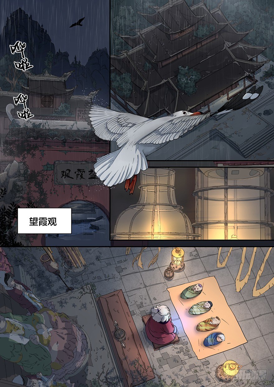 《蓝灵纪-鱼人精魄》1. 少年，自海上而来 第11页