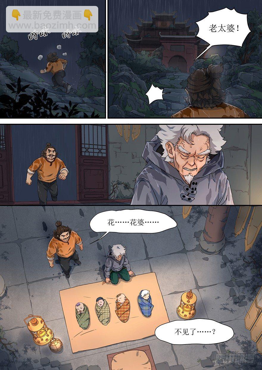 《蓝灵纪-鱼人精魄》1. 少年，自海上而来 第14页