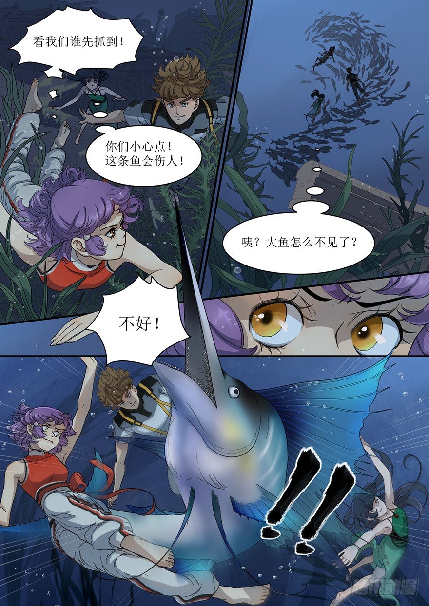 《蓝灵纪-鱼人精魄》1. 少年，自海上而来 第16页