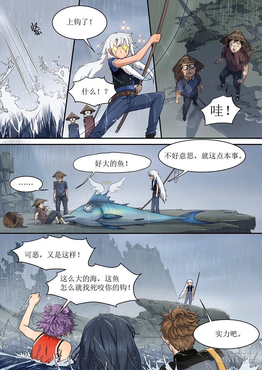 《蓝灵纪-鱼人精魄》1. 少年，自海上而来 第19页